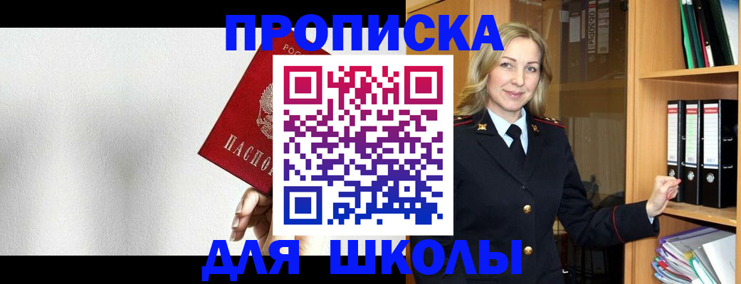 временная регистрация законно в Сердобске